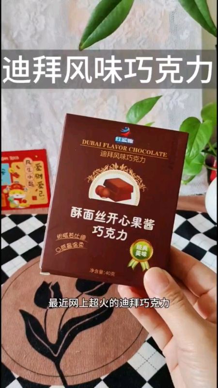 迪拜风味巧克力 #好物分享 #fyp #零食 #snack #shopee #mustbuy #viral #murah #malaysia #trending #Shopeevideo #shopeemy #shopeehaul #dubai #chocolate